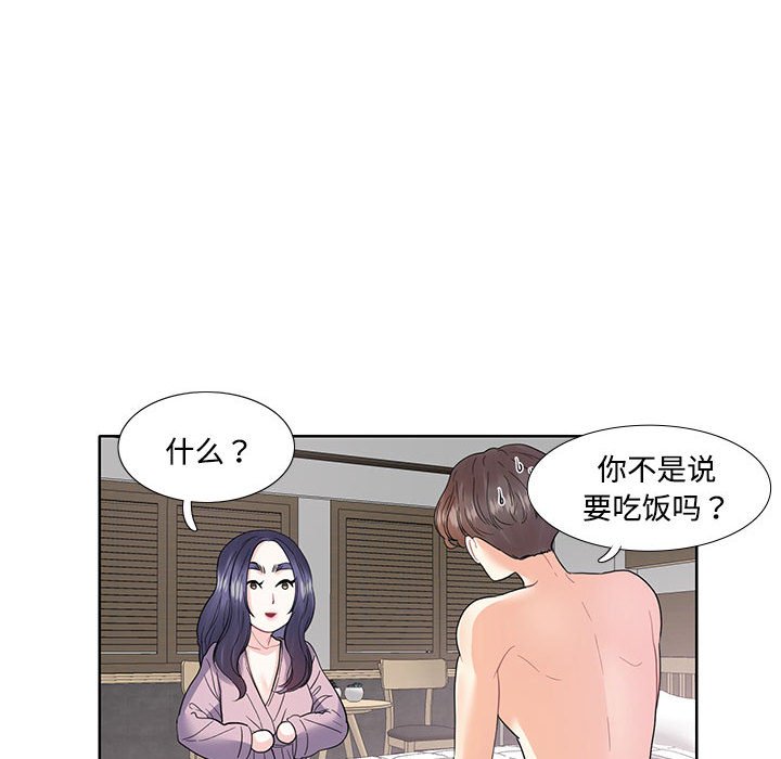 这难道是命中注定  第 3 话 漫画图片52.jpg