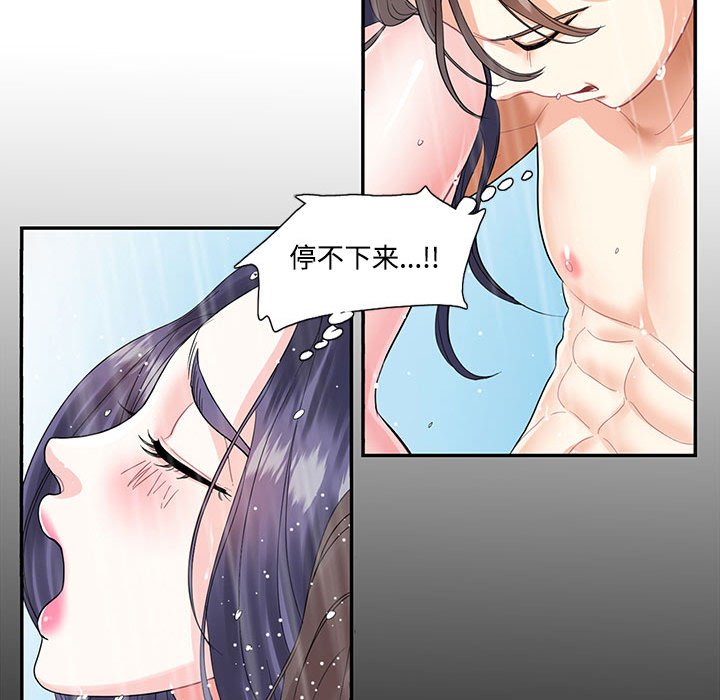 这难道是命中注定  第 4 话 漫画图片22.jpg