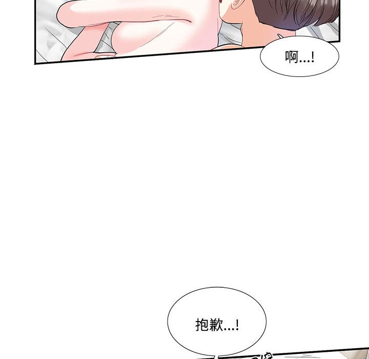 这难道是命中注定  第 4 话 漫画图片35.jpg