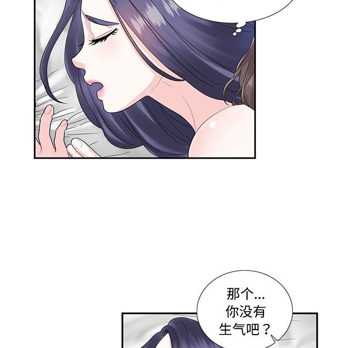 这难道是命中注定  第 4 话 漫画图片37.jpg