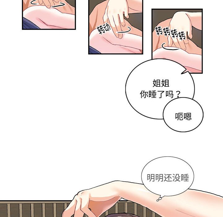 这难道是命中注定  第 4 话 漫画图片41.jpg