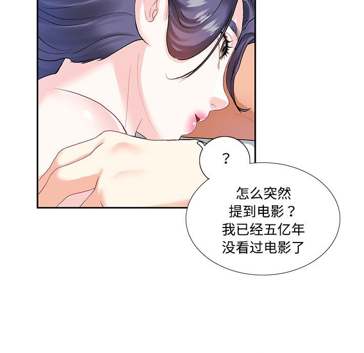 这难道是命中注定  第 4 话 漫画图片43.jpg