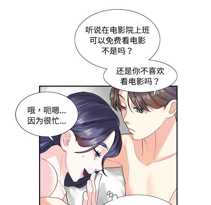 这难道是命中注定  第 4 话 漫画图片45.jpg