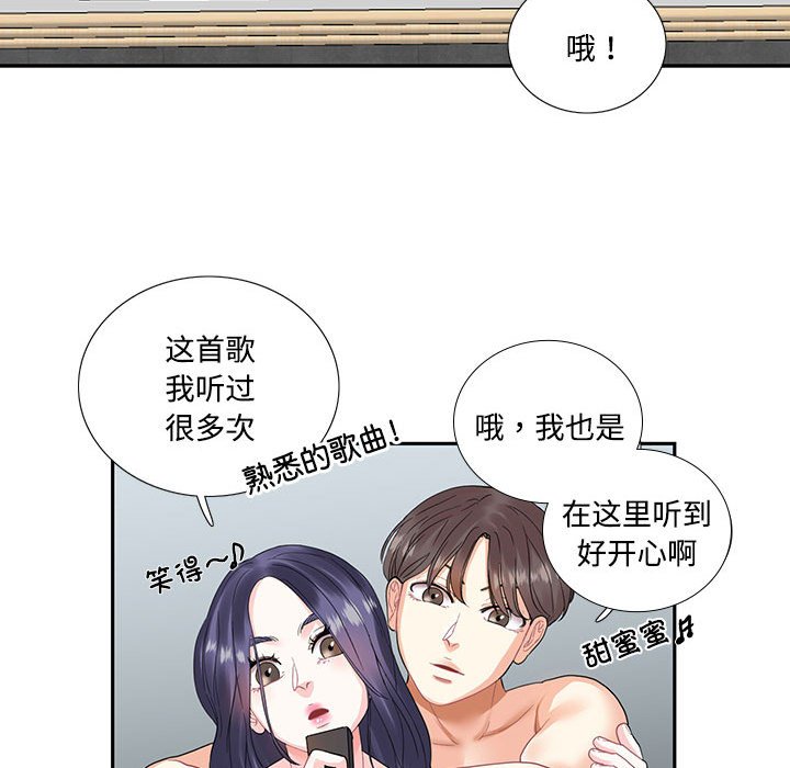 这难道是命中注定  第 4 话 漫画图片55.jpg