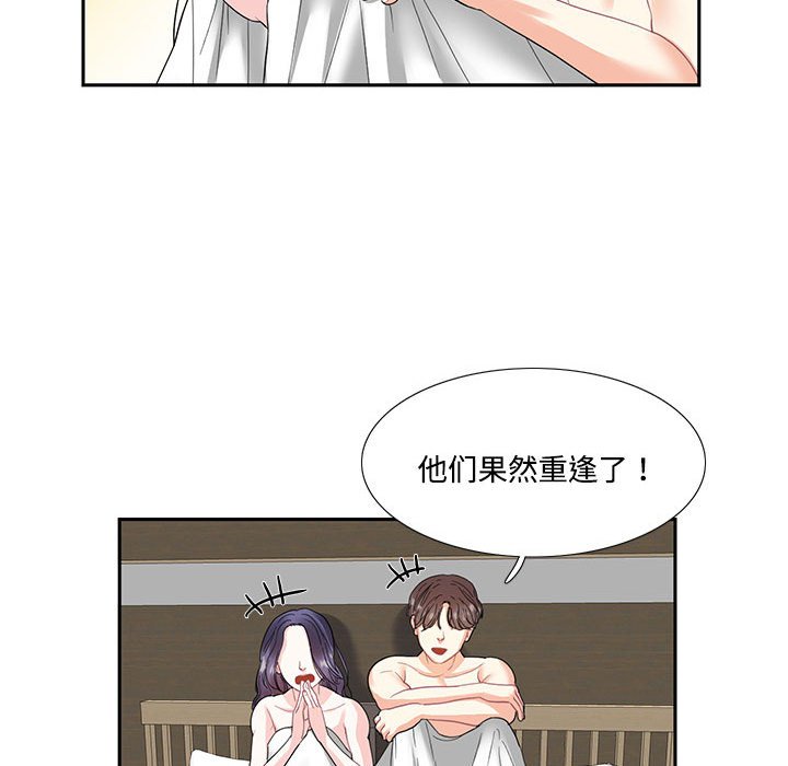 这难道是命中注定  第 4 话 漫画图片60.jpg