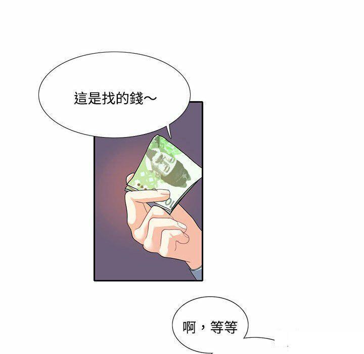 这难道是命中注定  第 5 话 漫画图片52.jpg