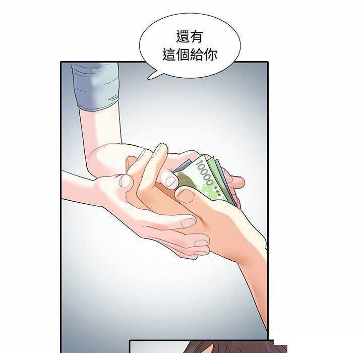 这难道是命中注定  第 5 话 漫画图片54.jpg