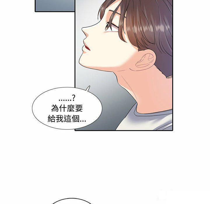 这难道是命中注定  第 5 话 漫画图片55.jpg