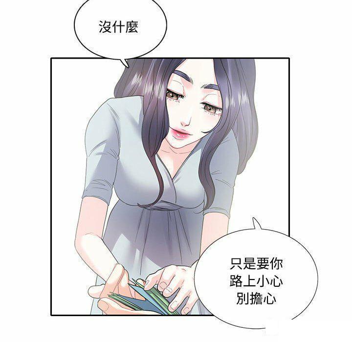 这难道是命中注定  第 5 话 漫画图片56.jpg