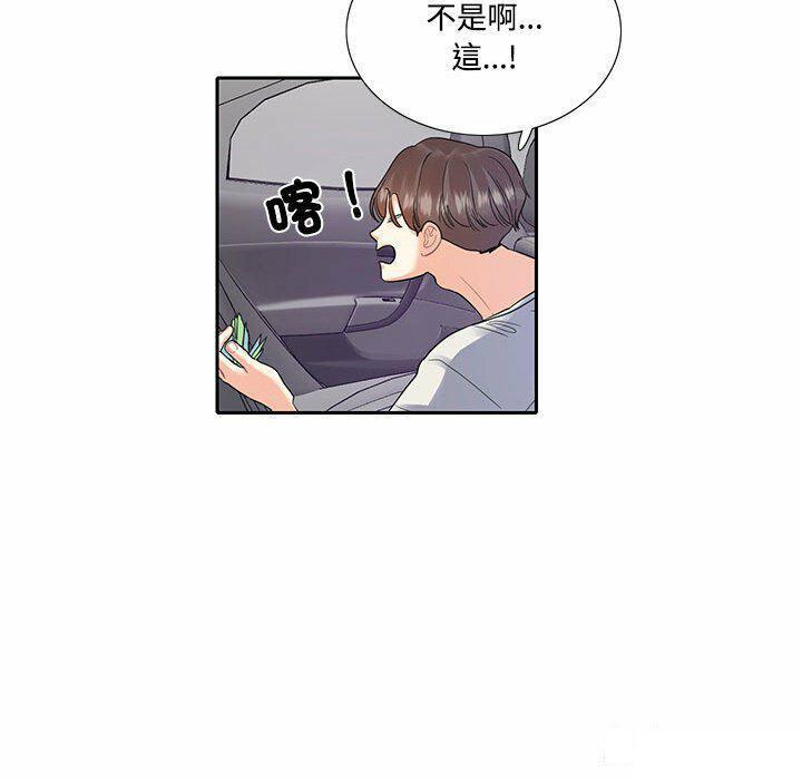 这难道是命中注定  第 5 话 漫画图片58.jpg