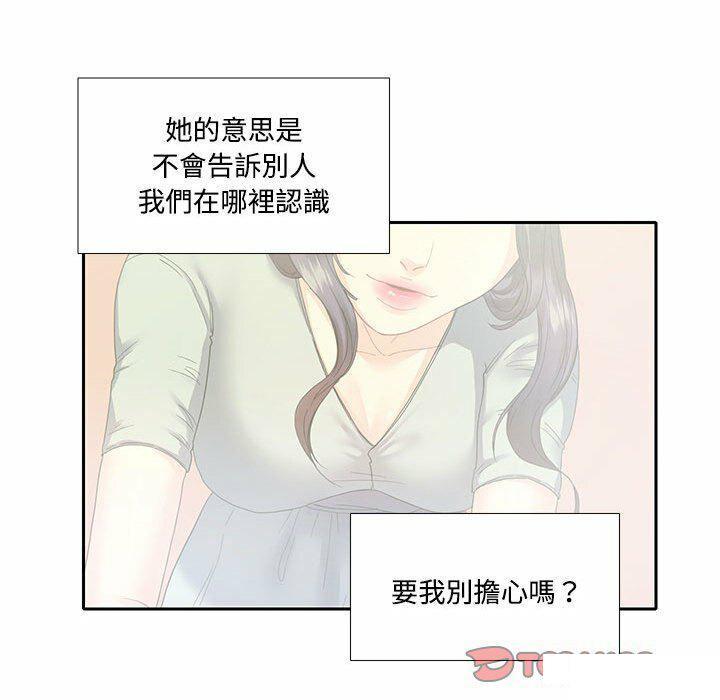 这难道是命中注定  第 5 话 漫画图片60.jpg