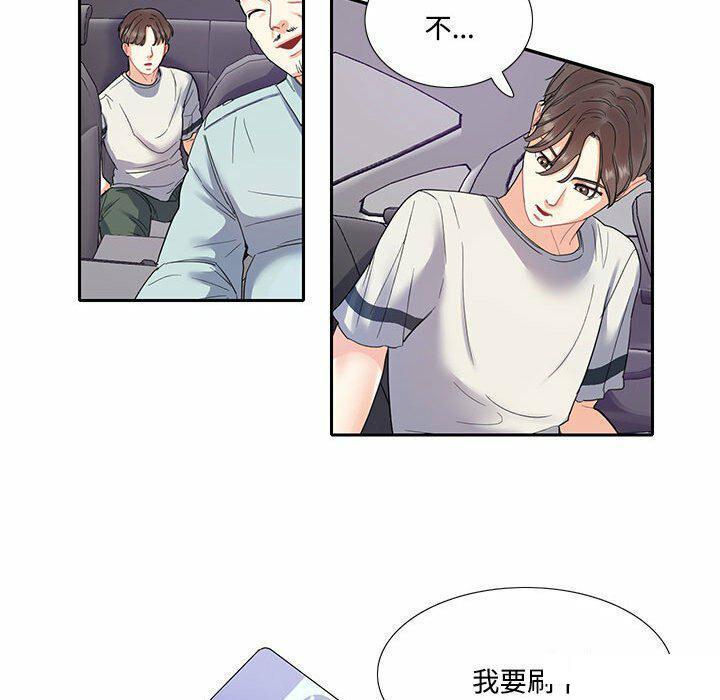 这难道是命中注定  第 5 话 漫画图片65.jpg