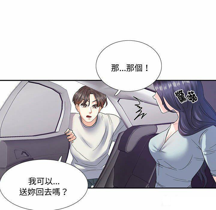 这难道是命中注定  第 5 话 漫画图片21.jpg