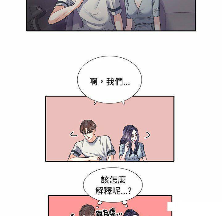 这难道是命中注定  第 5 话 漫画图片43.jpg