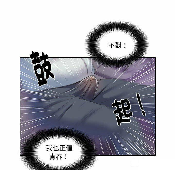 这难道是命中注定  第 5 话 漫画图片46.jpg