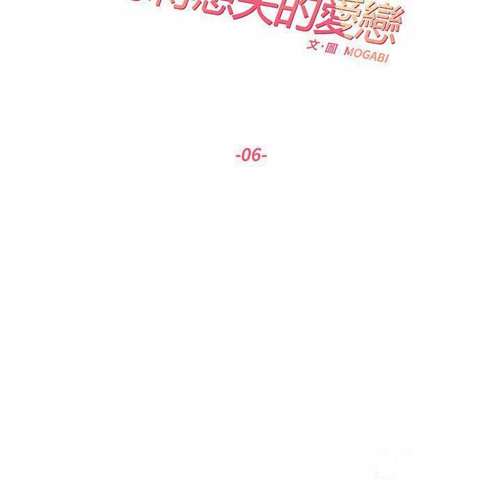 这难道是命中注定  第 6 话 漫画图片8.jpg