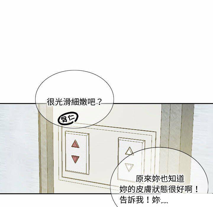 这难道是命中注定  第 6 话 漫画图片13.jpg