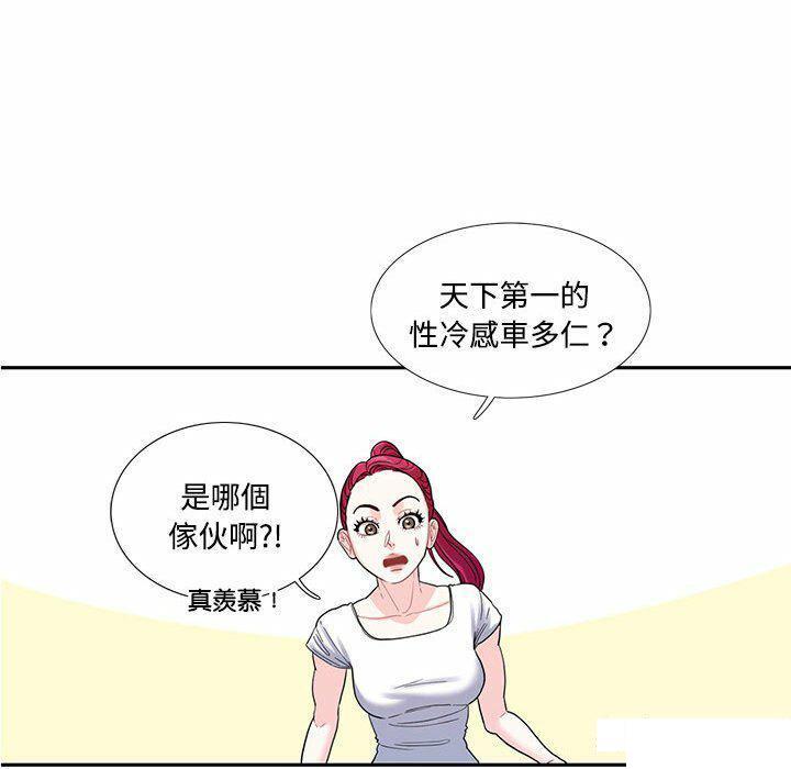 这难道是命中注定  第 6 话 漫画图片21.jpg