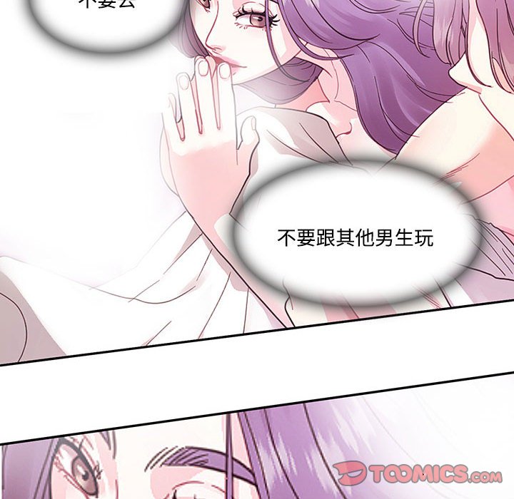 这难道是命中注定  第 7 话 漫画图片41.jpg