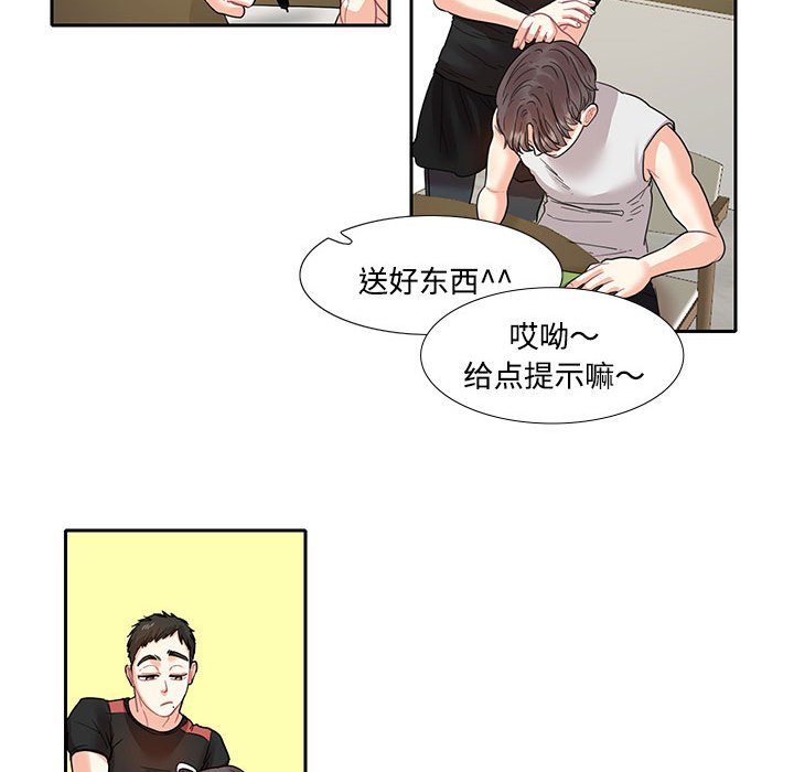 这难道是命中注定  第 7 话 漫画图片60.jpg