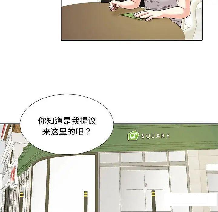 这难道是命中注定  第 8 话 漫画图片8.jpg