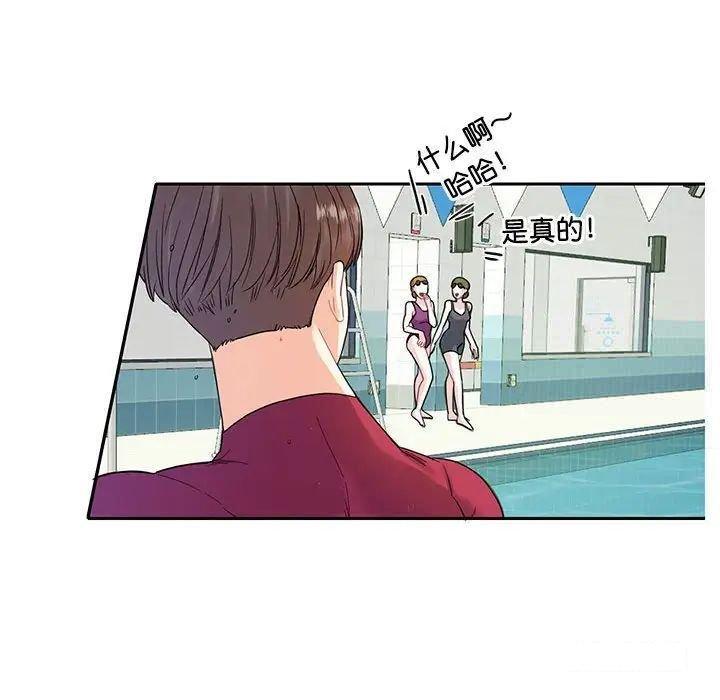 这难道是命中注定  第 8 话 漫画图片29.jpg