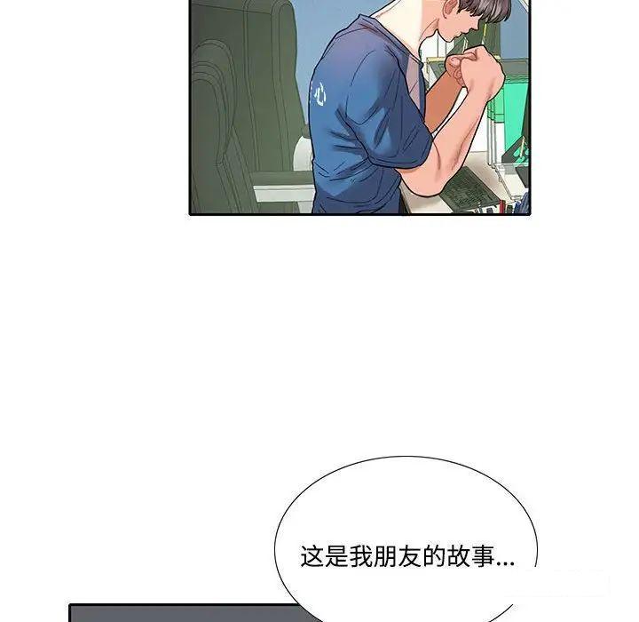 这难道是命中注定  第 8 话 漫画图片36.jpg