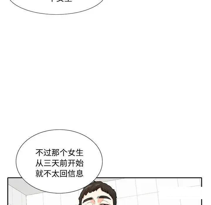 这难道是命中注定  第 8 话 漫画图片38.jpg