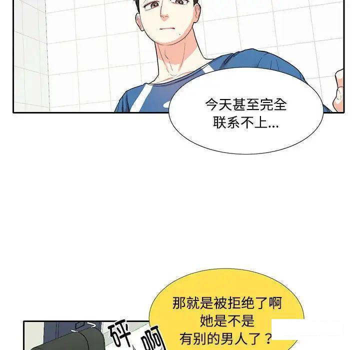 这难道是命中注定  第 8 话 漫画图片39.jpg