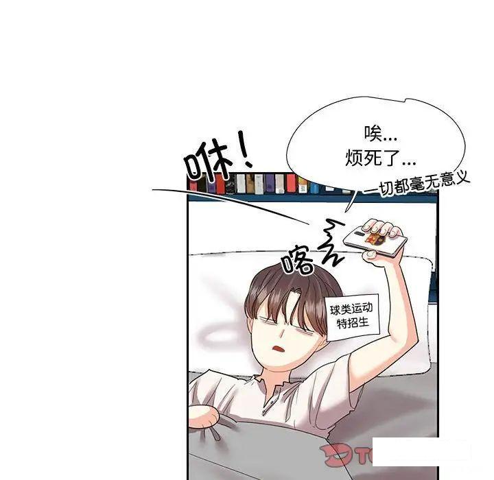 这难道是命中注定  第 8 话 漫画图片50.jpg