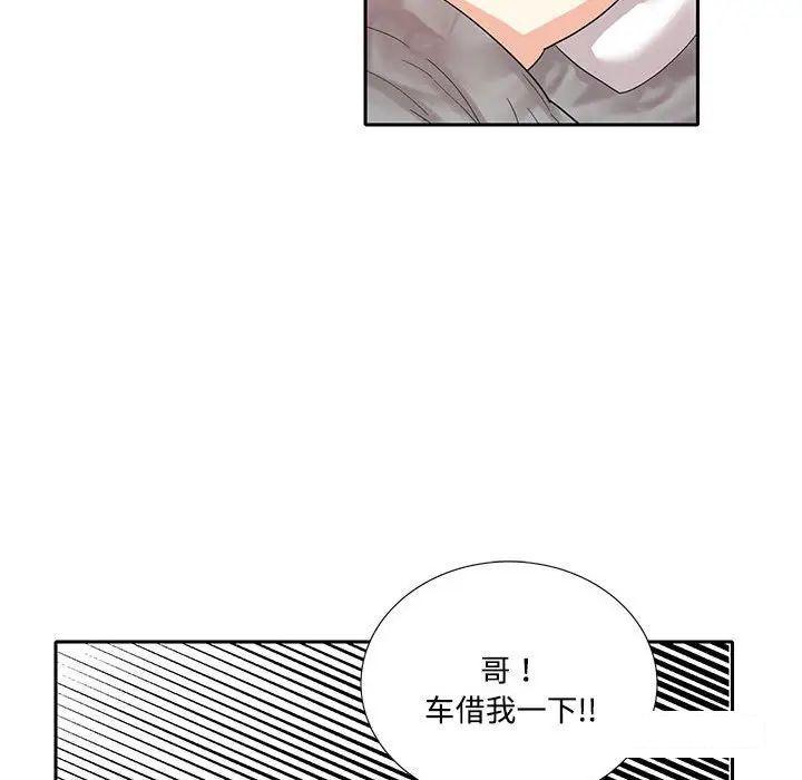 这难道是命中注定  第 8 话 漫画图片54.jpg