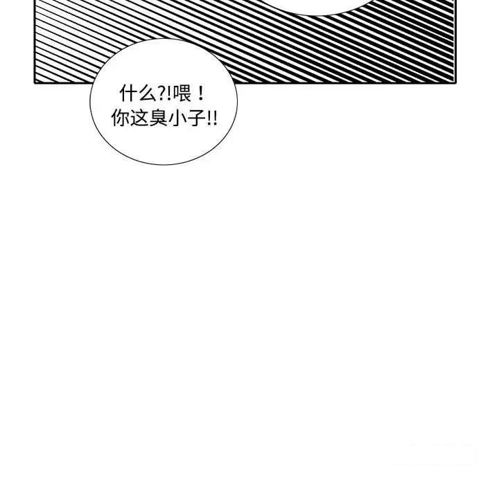 这难道是命中注定  第 8 话 漫画图片55.jpg