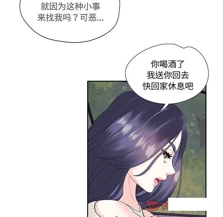 这难道是命中注定  第 9 话 漫画图片6.jpg