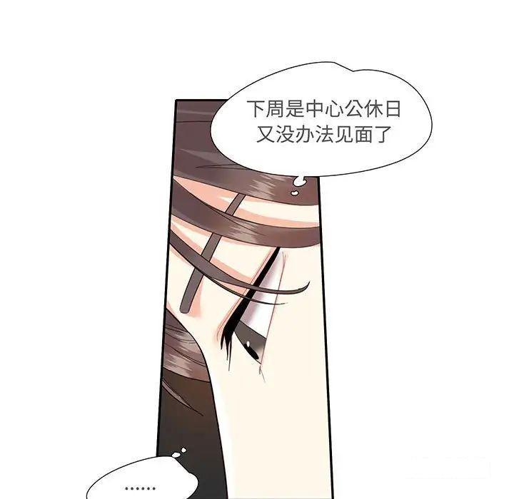 这难道是命中注定  第 9 话 漫画图片11.jpg