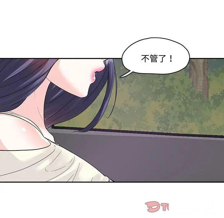 这难道是命中注定  第 9 话 漫画图片16.jpg