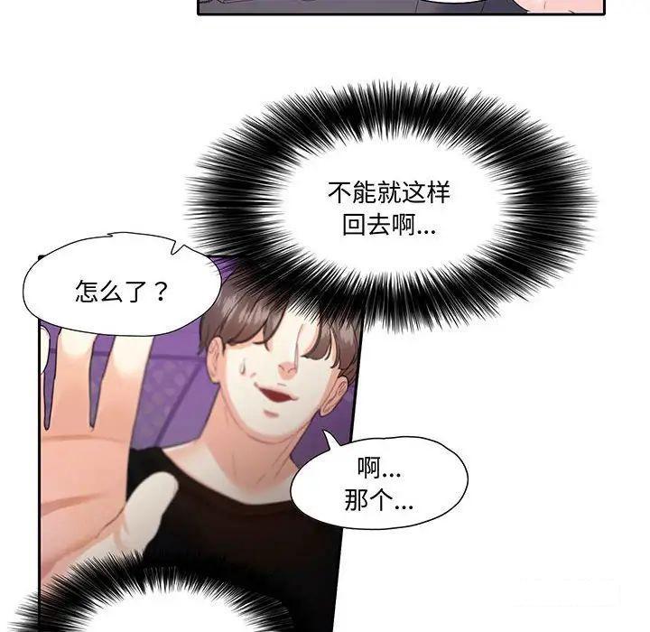 这难道是命中注定  第 9 话 漫画图片19.jpg