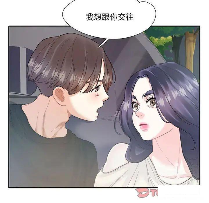 这难道是命中注定  第 9 话 漫画图片28.jpg