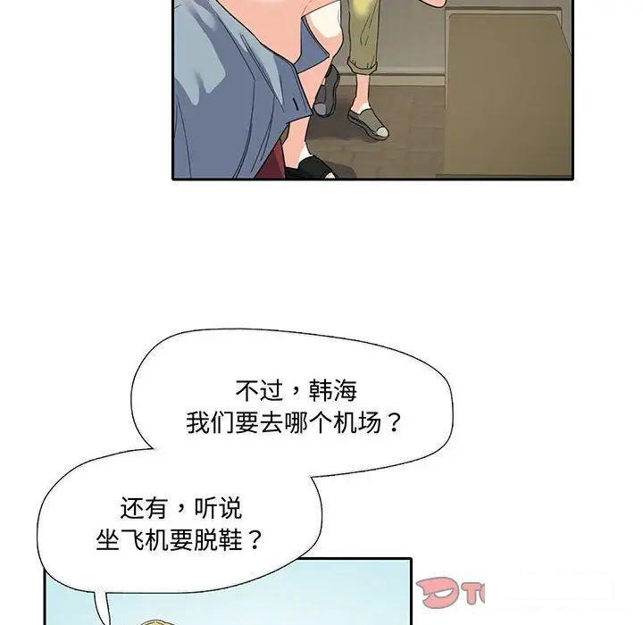 这难道是命中注定  第 9 话 漫画图片80.jpg