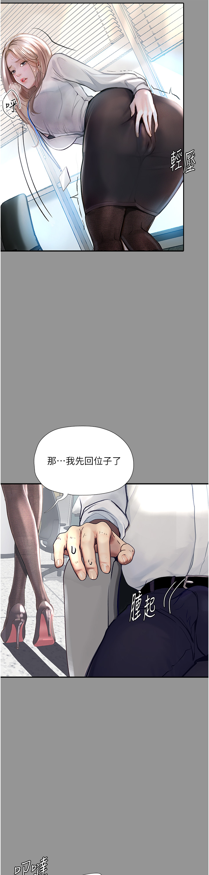 堕落物语  第1话_欲求不满的OL 漫画图片14.jpg