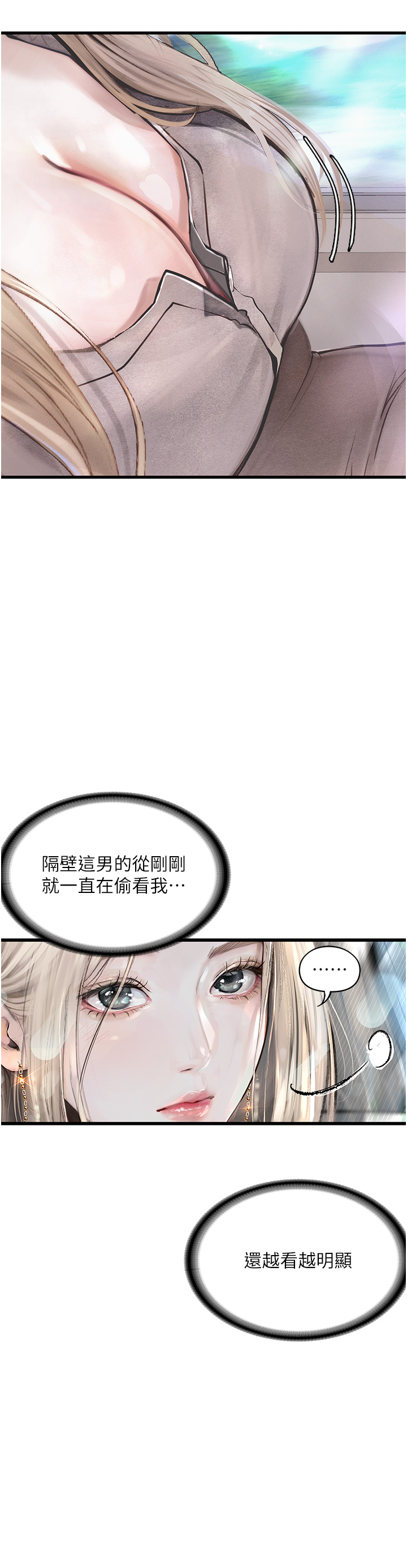 堕落物语  第1话_欲求不满的OL 漫画图片17.jpg