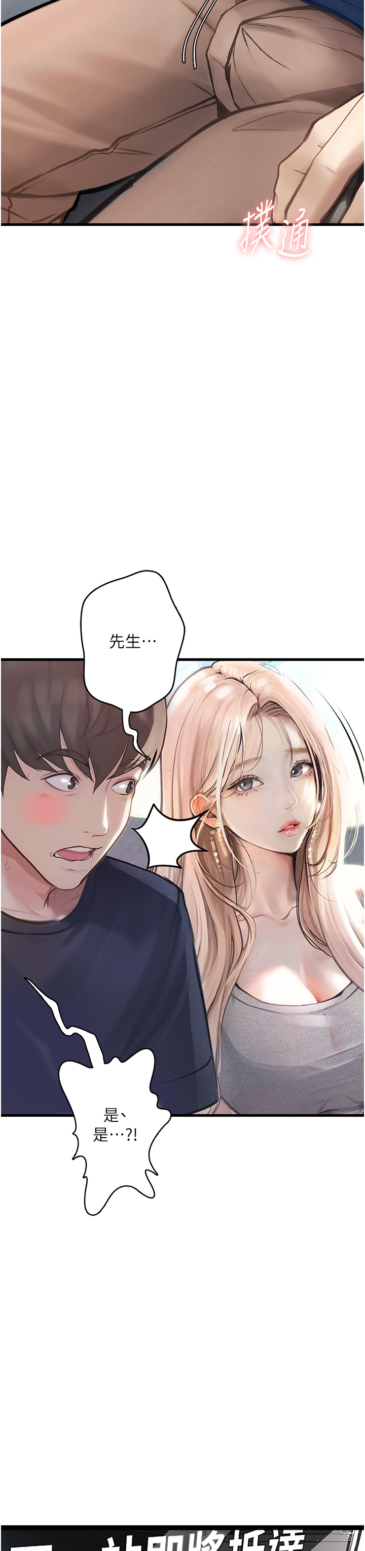 堕落物语  第1话_欲求不满的OL 漫画图片20.jpg