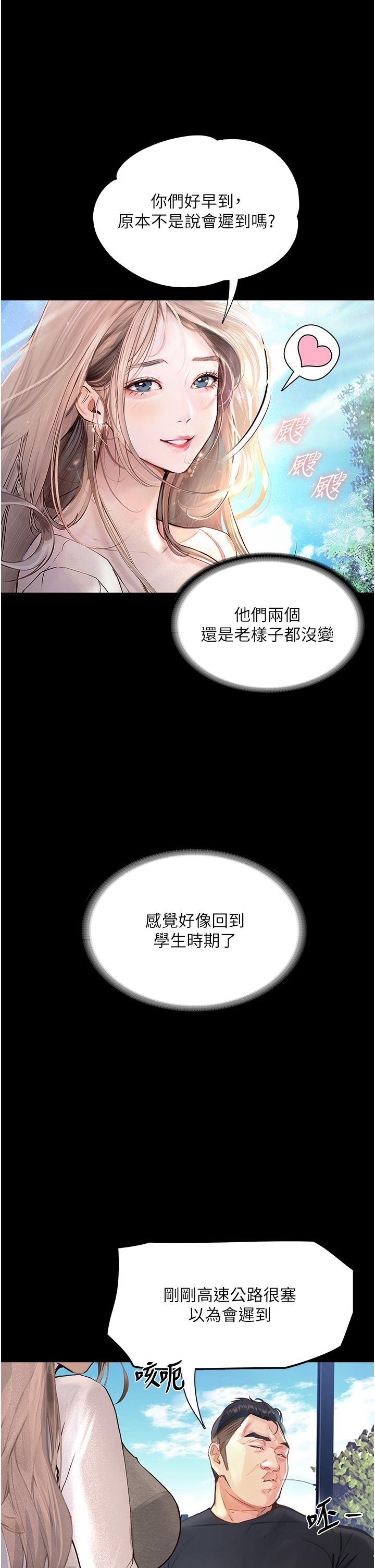 堕落物语  第1话_欲求不满的OL 漫画图片27.jpg