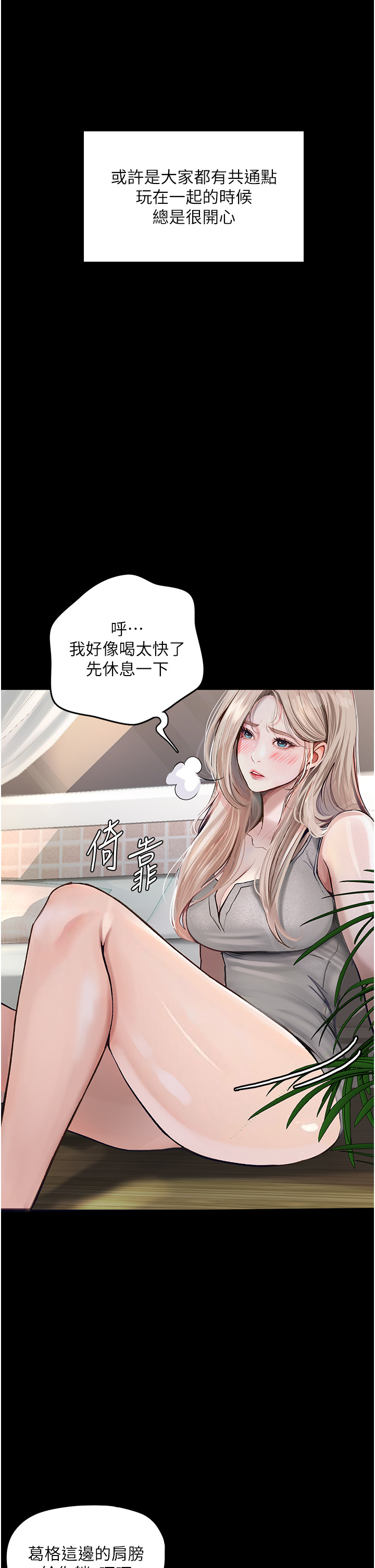 堕落物语  第1话_欲求不满的OL 漫画图片32.jpg