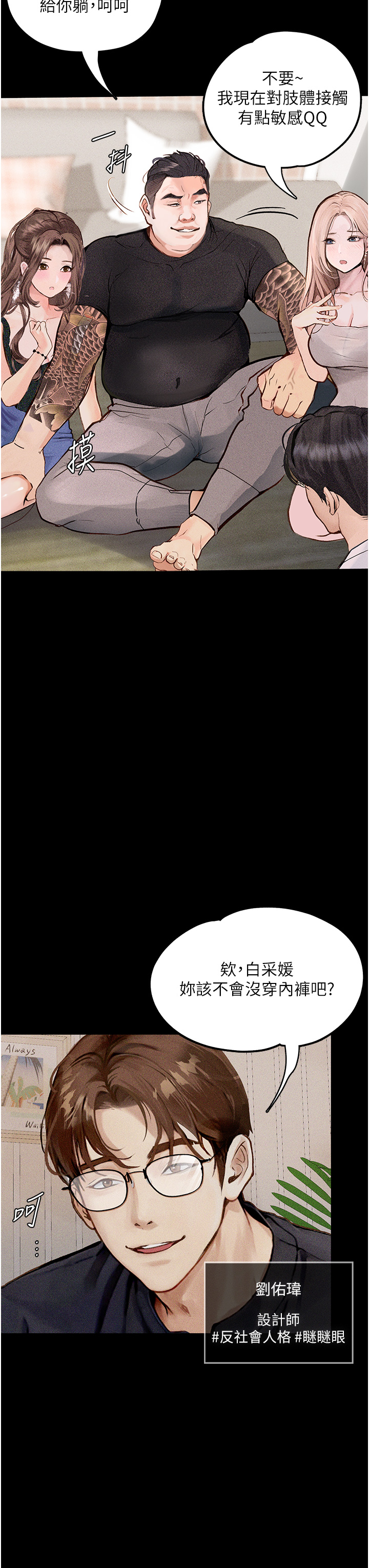 堕落物语  第1话_欲求不满的OL 漫画图片33.jpg