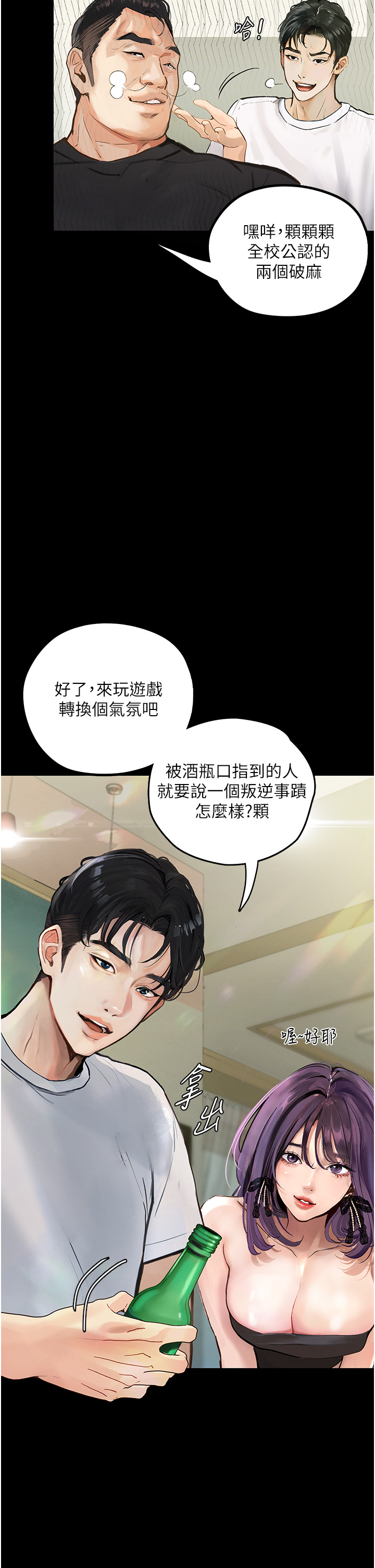 堕落物语  第1话_欲求不满的OL 漫画图片37.jpg