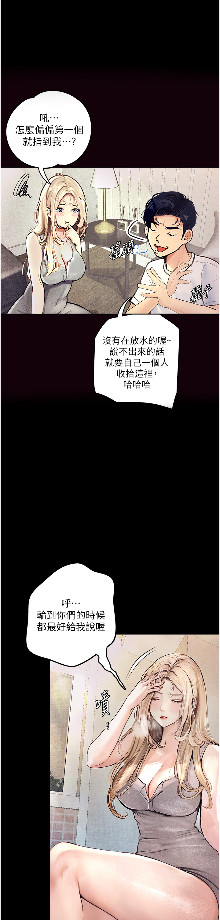 堕落物语  第1话_欲求不满的OL 漫画图片40.jpg