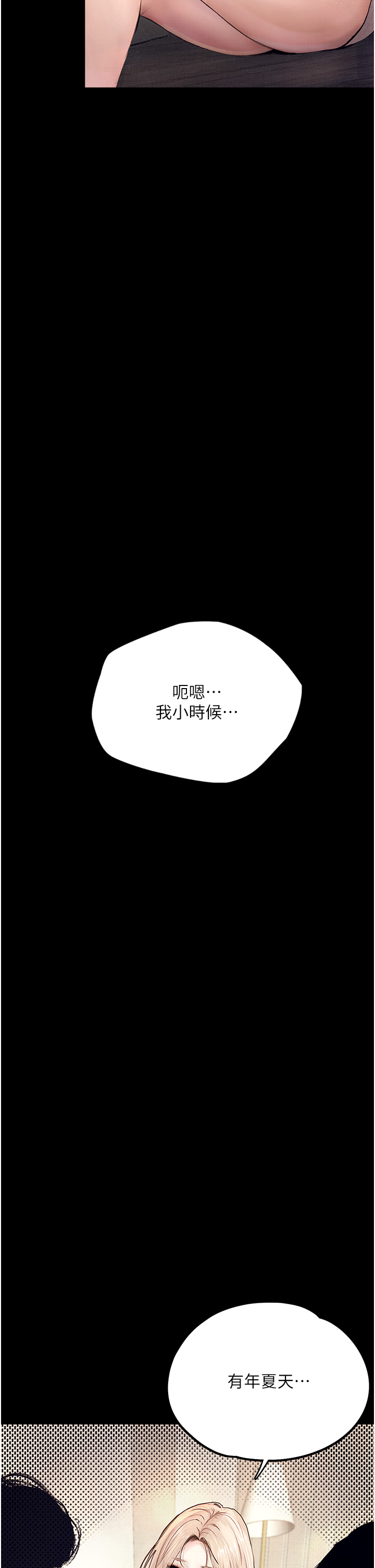 堕落物语  第1话_欲求不满的OL 漫画图片41.jpg