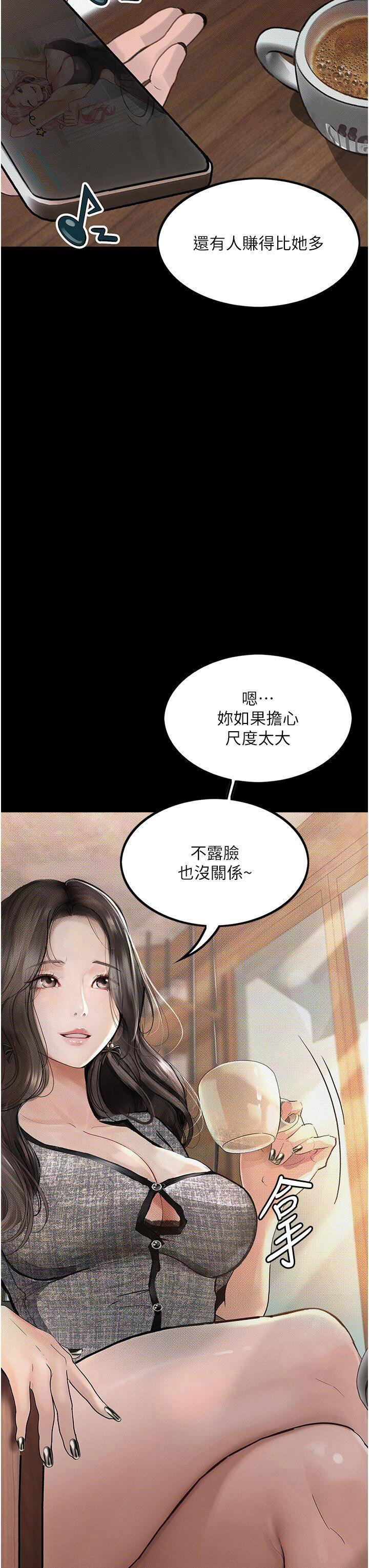 堕落物语  第10话_落入陷阱的女大生 漫画图片3.jpg