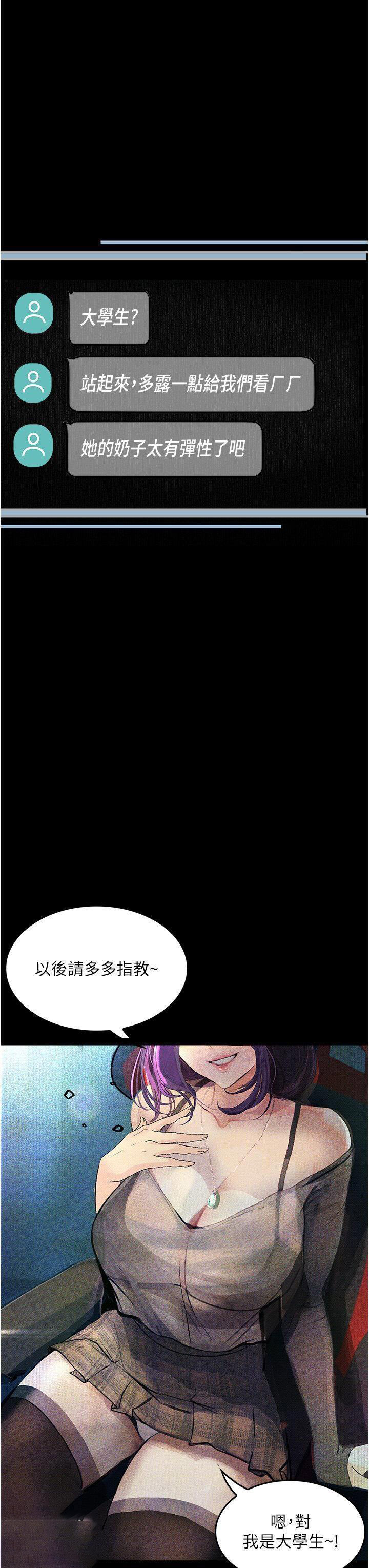 堕落物语  第10话_落入陷阱的女大生 漫画图片13.jpg