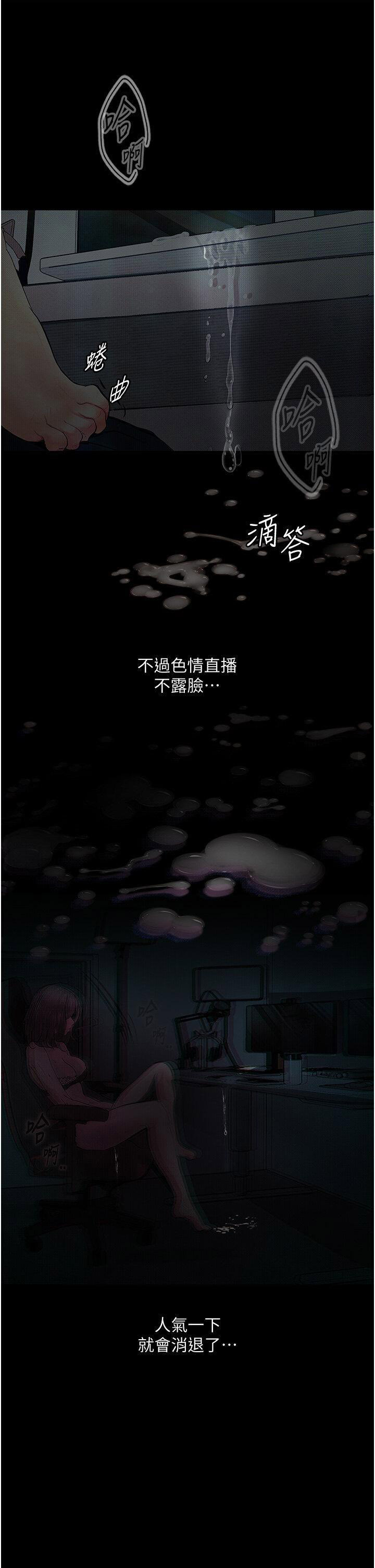 堕落物语  第10话_落入陷阱的女大生 漫画图片35.jpg